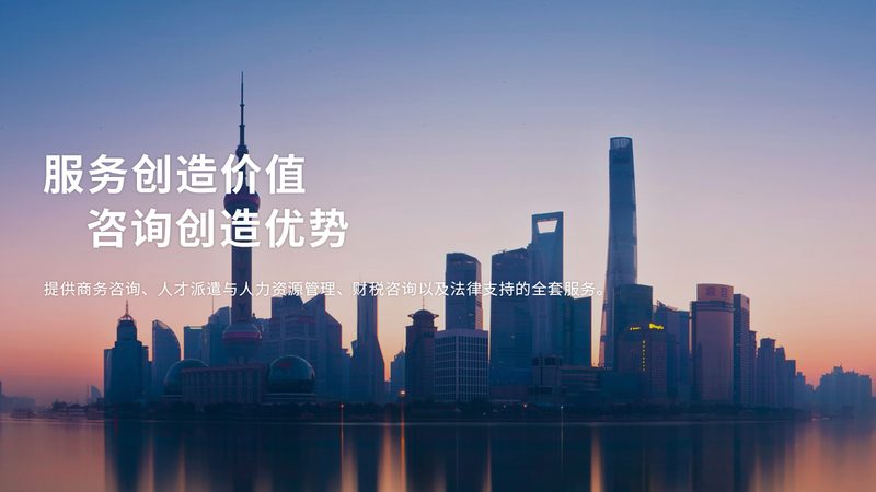 企业管理咨询项目实施步骤：解码成功关键**